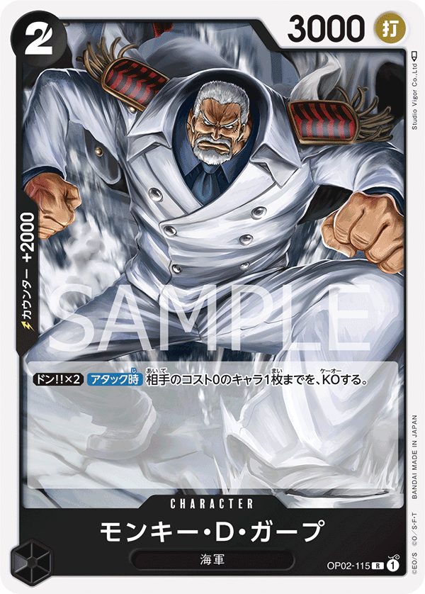 Monkey.D.Garp